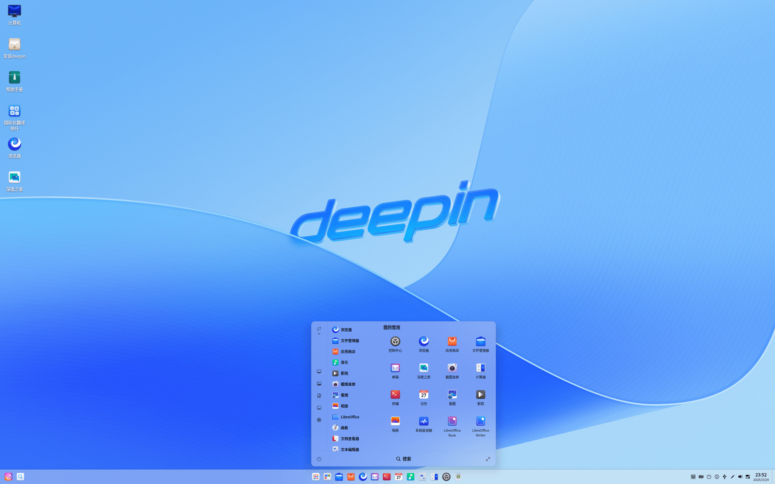 deepinUSB-USA